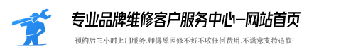 欧琳油烟机维修服务咨询
